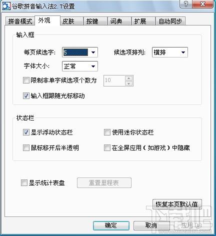 谷歌输入法,谷歌输入法下载,谷歌拼音输入法,谷歌输入法官方下载