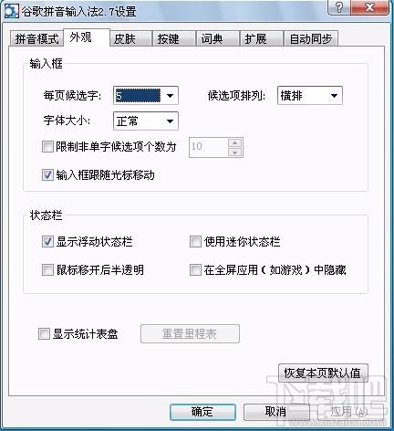 谷歌输入法,谷歌输入法下载,谷歌拼音输入法,谷歌输入法官方下载