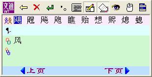 慧视小灵鼠,慧视小灵鼠官方下载,慧视小灵鼠下载,手写输入法