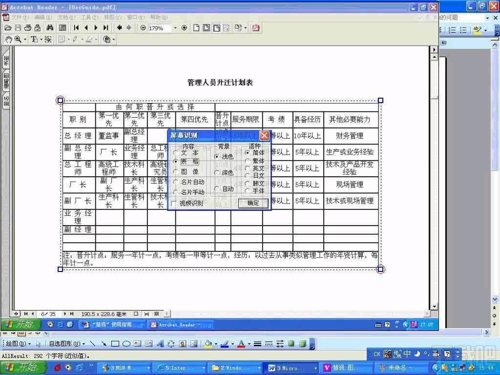 慧视小灵鼠,慧视小灵鼠官方下载,慧视小灵鼠下载,手写输入法