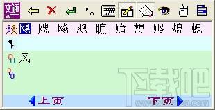 慧视小灵鼠,慧视小灵鼠官方下载,慧视小灵鼠下载,手写输入法