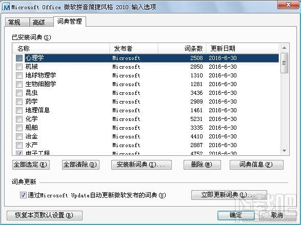 微软拼音输入法,标准拼音输入法,微软拼音输入法下载,标准拼音输入法下载