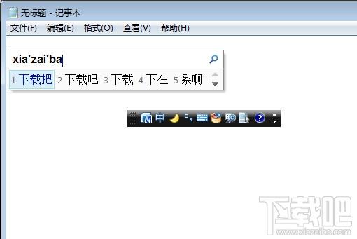 微软拼音输入法,标准拼音输入法,微软拼音输入法下载,标准拼音输入法下载