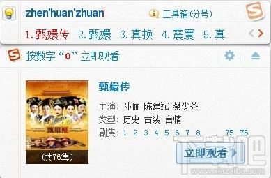 搜狗拼音,搜狗拼音智慧版,搜狗拼音载,搜狗拼音智慧版官方下载