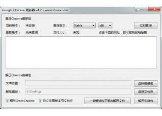 谷歌浏览器,谷歌浏览器更新器,Chrome Updater,Chrome版本更新