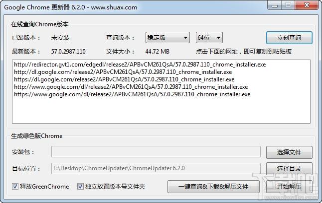 谷歌浏览器,谷歌浏览器更新器,Chrome Updater,Chrome版本更新