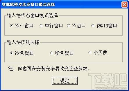 陈桥拼音,陈桥拼音输入法,拼音输入法,陈桥拼音输入法下载