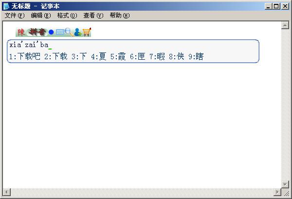 陈桥拼音,陈桥拼音输入法,拼音输入法,陈桥拼音输入法下载