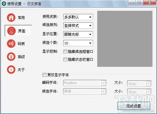 敲宝网日文拼音输入法,日文拼音输入法,日文输入法