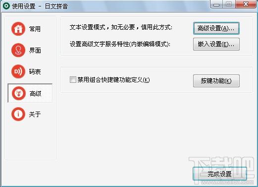 敲宝网日文拼音输入法,日文拼音输入法,日文输入法