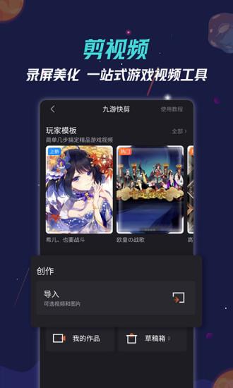 九游游戏助手app手机版下载,九游助手,游戏中心,游戏助手