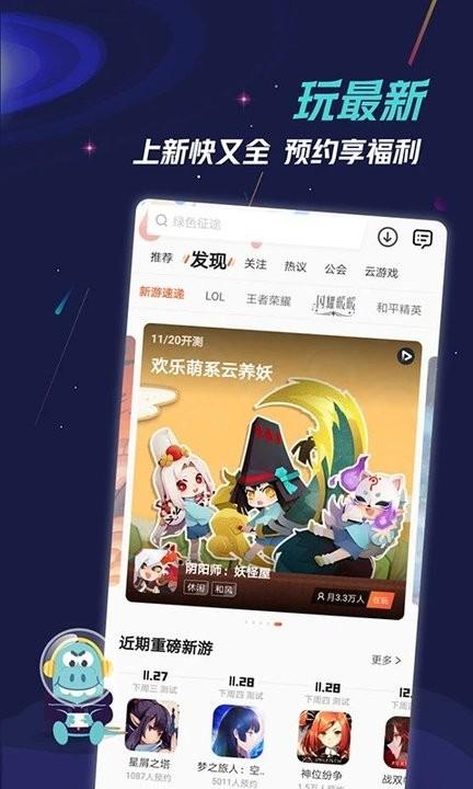 九游游戏助手app手机版下载,九游助手,游戏中心,游戏助手