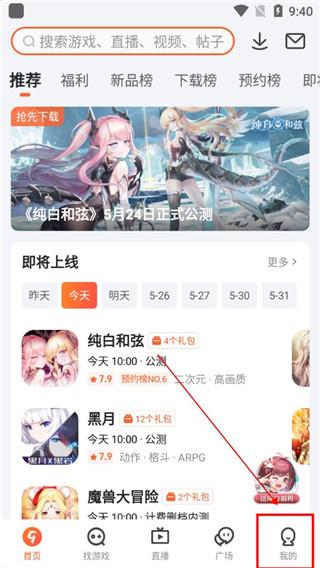 九游游戏助手app手机版下载,九游助手,游戏中心,游戏助手