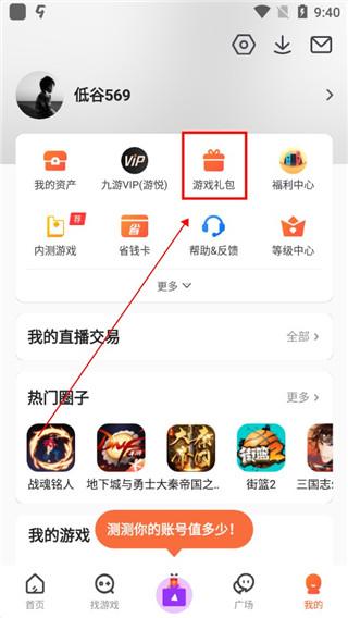九游游戏助手app手机版下载,九游助手,游戏中心,游戏助手