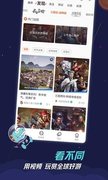 九游游戏助手app手机版下载,九游助手,游戏中心,游戏助手