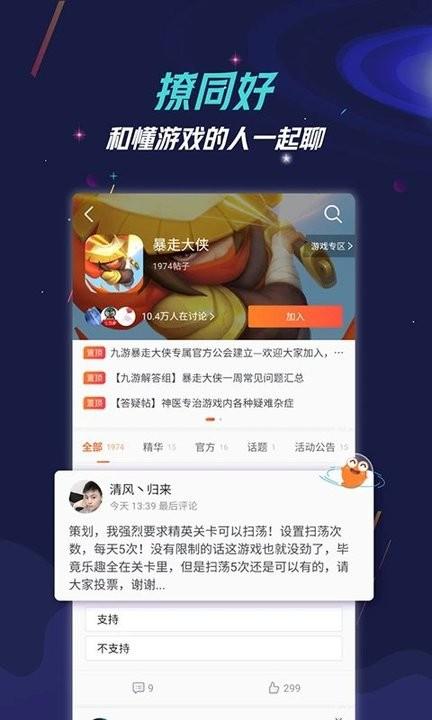 九游游戏助手app手机版下载,九游助手,游戏中心,游戏助手