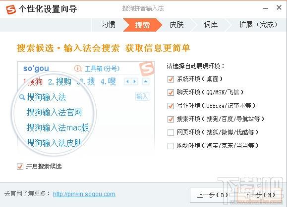 搜狗输入法,搜狗拼音输入法,搜狗拼音输入法2016