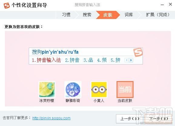 搜狗输入法,搜狗拼音输入法,搜狗拼音输入法2016