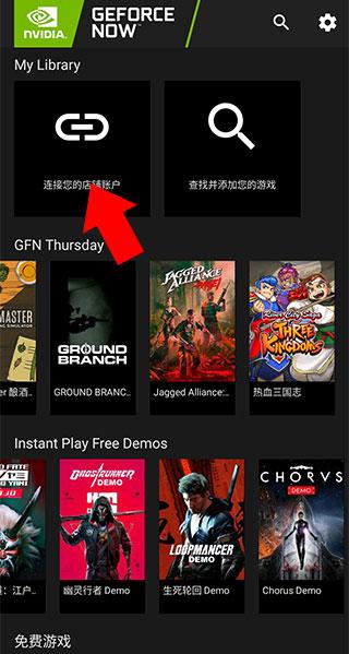 nvidia geforcenow云游戏最新版下载,nvidiageforcenow,云游戏app