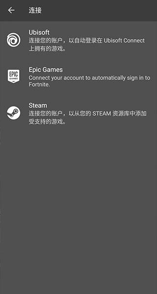 nvidia geforcenow云游戏最新版下载,nvidiageforcenow,云游戏app