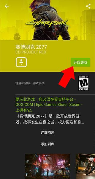 nvidia geforcenow云游戏最新版下载,nvidiageforcenow,云游戏app