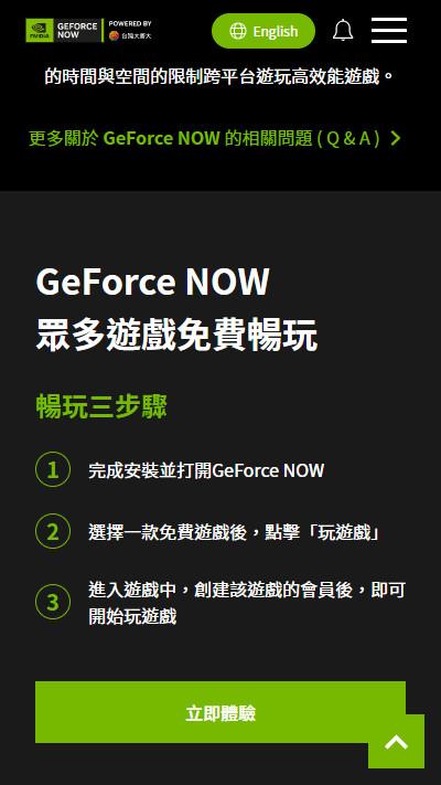 nvidia geforcenow云游戏最新版下载,nvidiageforcenow,云游戏app