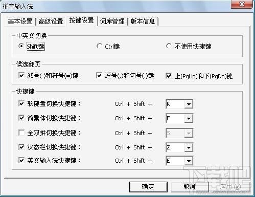 魔手拼音输入法,魔手拼音输入法下载