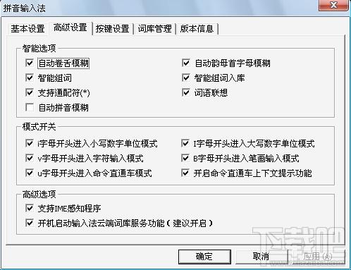 魔手拼音输入法,魔手拼音输入法下载
