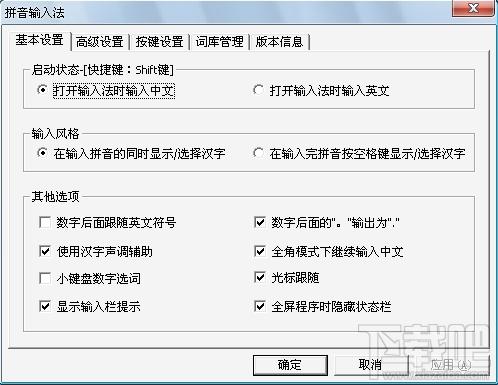 魔手拼音输入法,魔手拼音输入法下载