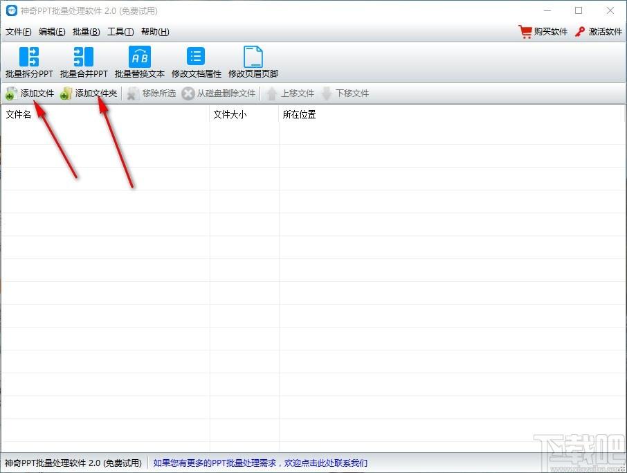 神奇PPT批量处理软件,PPT文档批量处理工具,批量拆分PPT