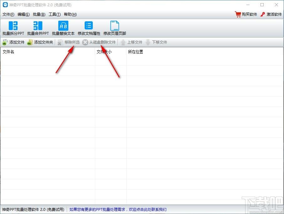 神奇PPT批量处理软件,PPT文档批量处理工具,批量拆分PPT