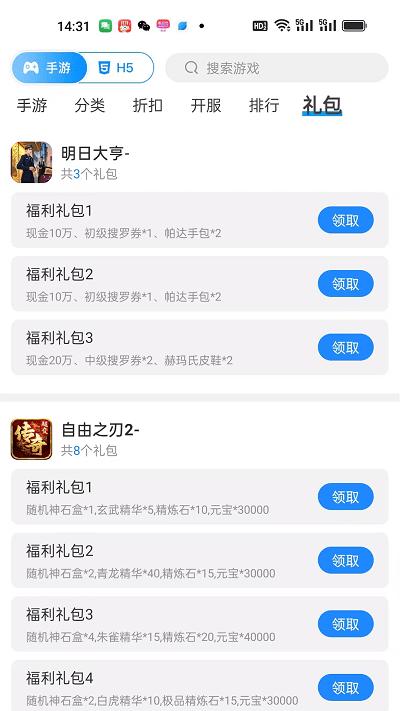 悠九平台app下载,悠九平台,游戏盒子app
