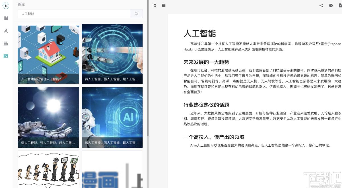 Swrite互链文档下载,Swrite互链文档,信息管理,笔记软件,文档管理软件