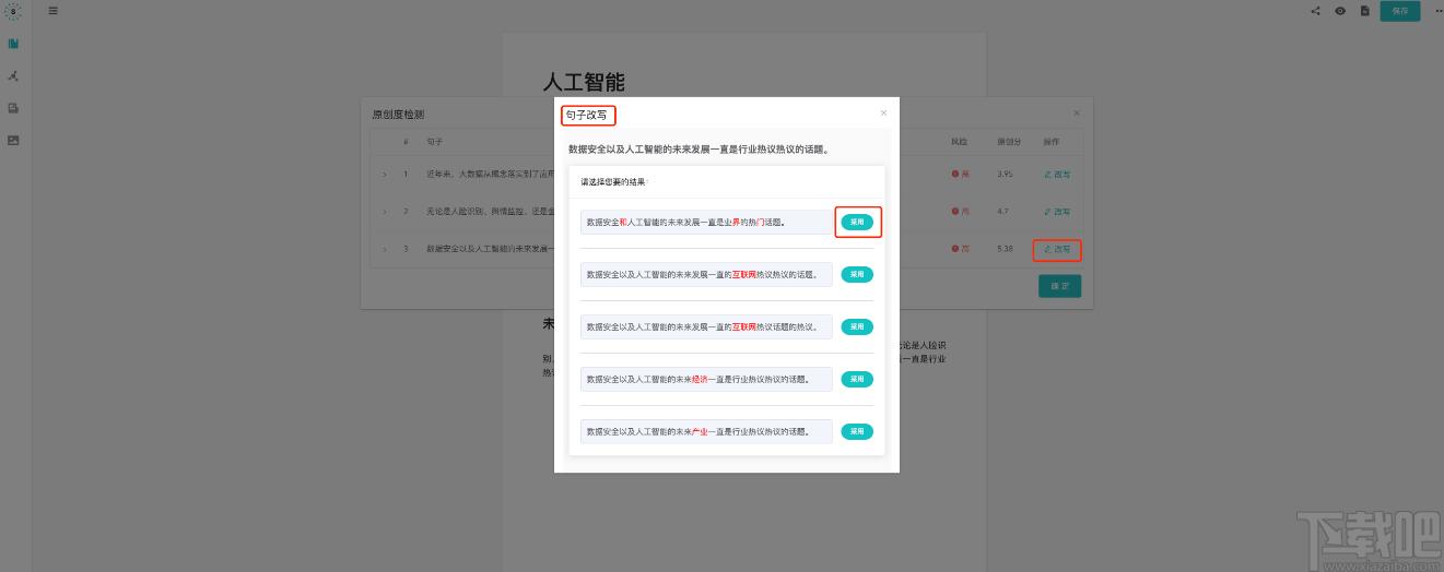 Swrite互链文档下载,Swrite互链文档,信息管理,笔记软件,文档管理软件