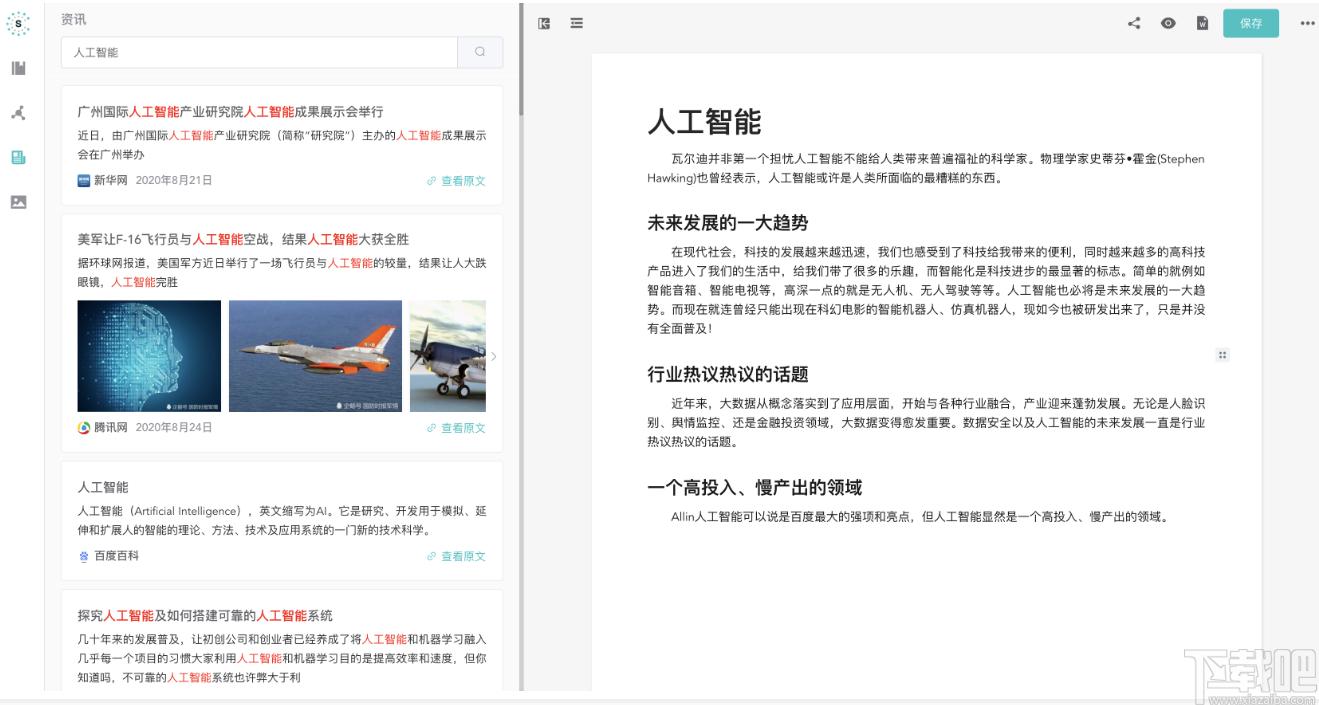 Swrite互链文档下载,Swrite互链文档,信息管理,笔记软件,文档管理软件