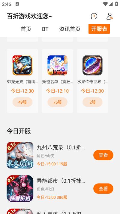 百折手游app下载,百折手游,游戏资讯app