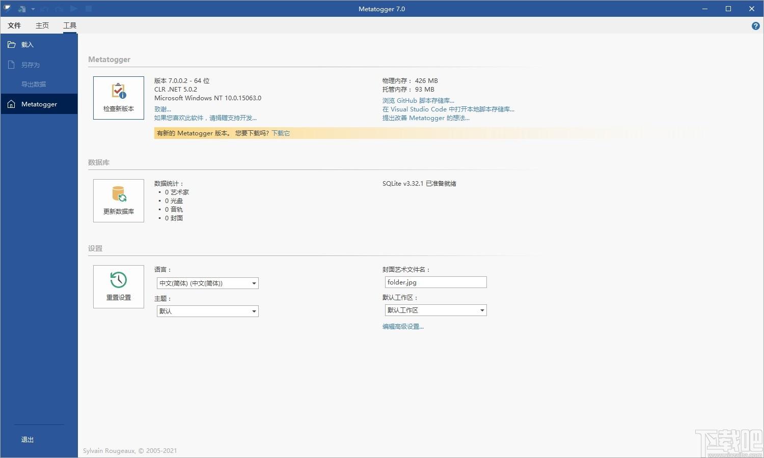 Metatogger下载,MP3标签修改器,文件改名,文件查重,文件去重,文件管理