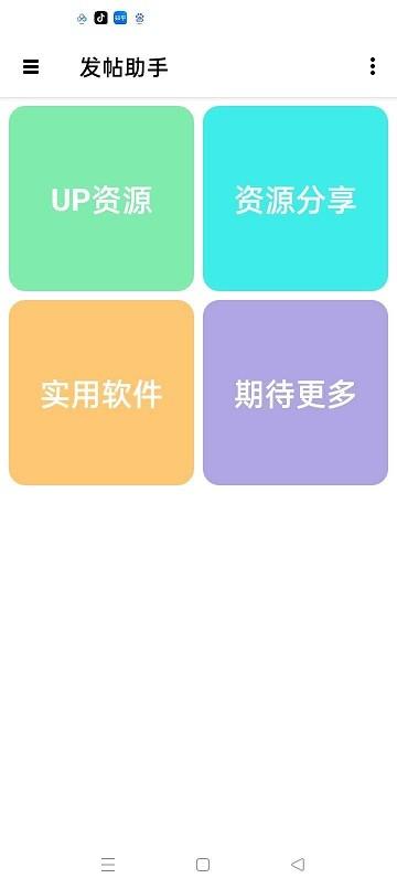 7723游戏盒发帖助手手机版下载,7723游戏盒发帖助手,发帖app,游戏助手