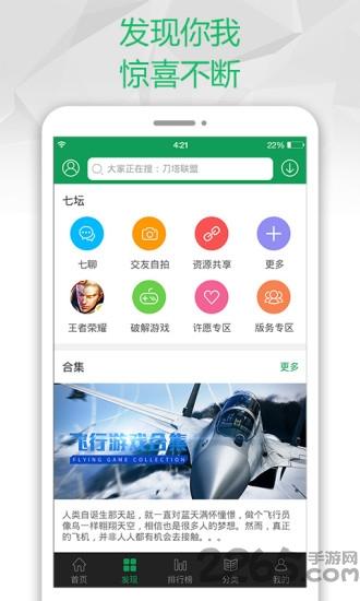 7733游戏盒子官方版下载,7733游戏盒,游戏盒子,游戏助手