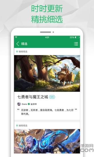 7733游戏盒子官方版下载,7733游戏盒,游戏盒子,游戏助手
