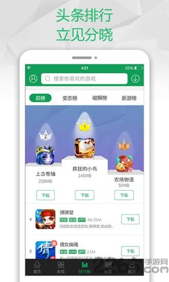 7733游戏盒子官方版下载,7733游戏盒,游戏盒子,游戏助手