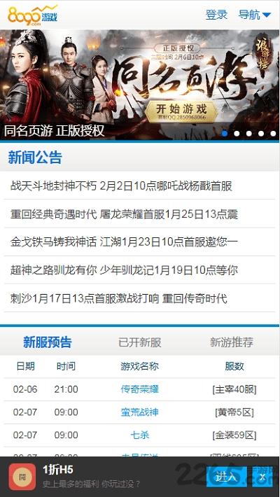 8090手游折扣平台下载,8090手游,手游平台,手游盒子