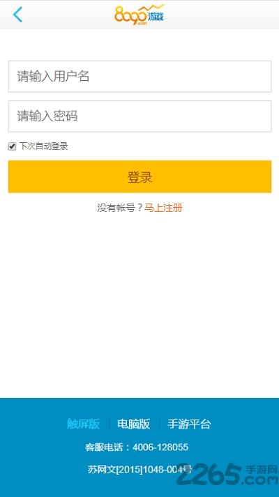 8090手游折扣平台下载,8090手游,手游平台,手游盒子