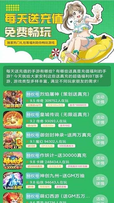 739游戏福利客户端(改名易游盒子)下载,739游戏福利,游戏盒子
