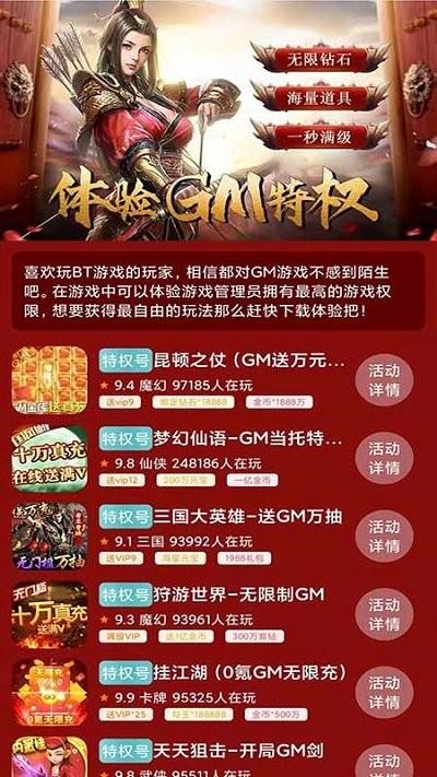 739游戏福利客户端(改名易游盒子)下载,739游戏福利,游戏盒子