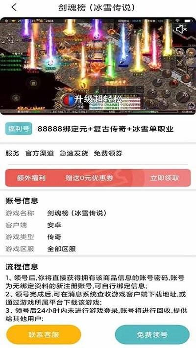 739游戏福利客户端(改名易游盒子)下载,739游戏福利,游戏盒子