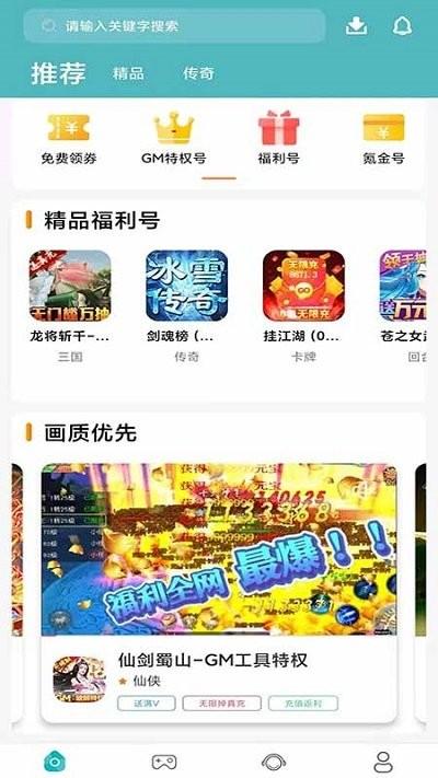 739游戏福利客户端(改名易游盒子)下载,739游戏福利,游戏盒子