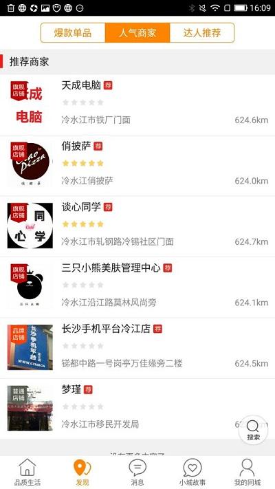 冷江同城跑腿软件下载,冷江同城,同城app,跑腿app
