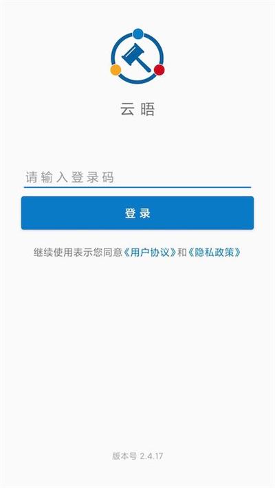 广州互联网法院官方版(改名云晤)下载,广州互联网法院,诉讼app,法院app,广州app