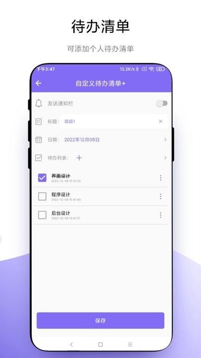 聚焦倒数日记录app下载,聚焦,倒数日app